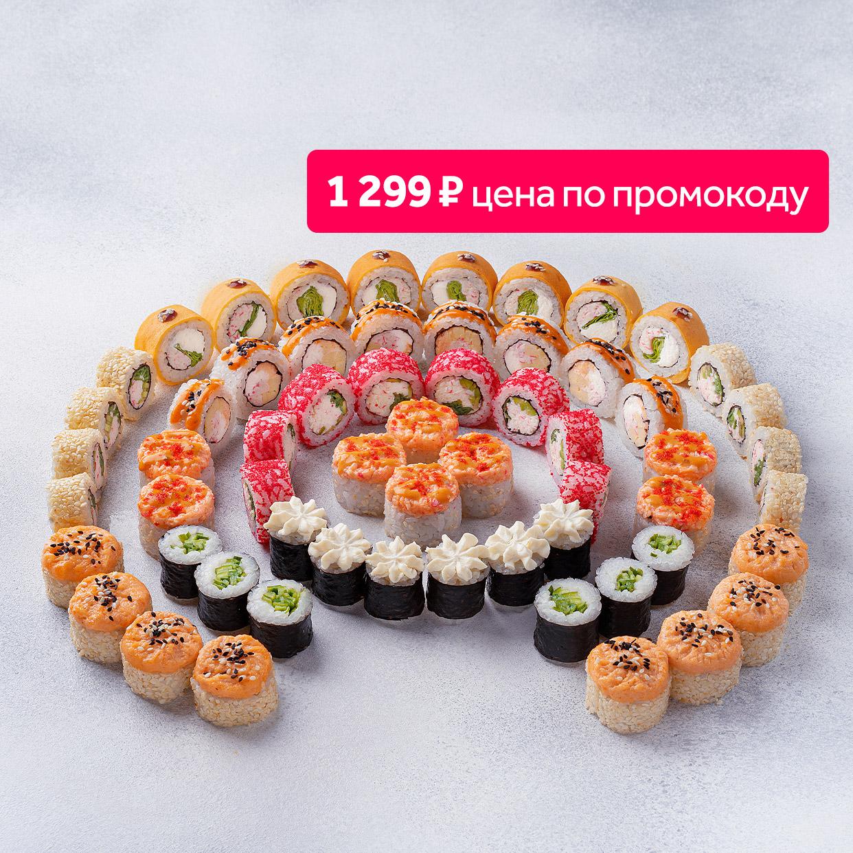 1,5 кг роллов