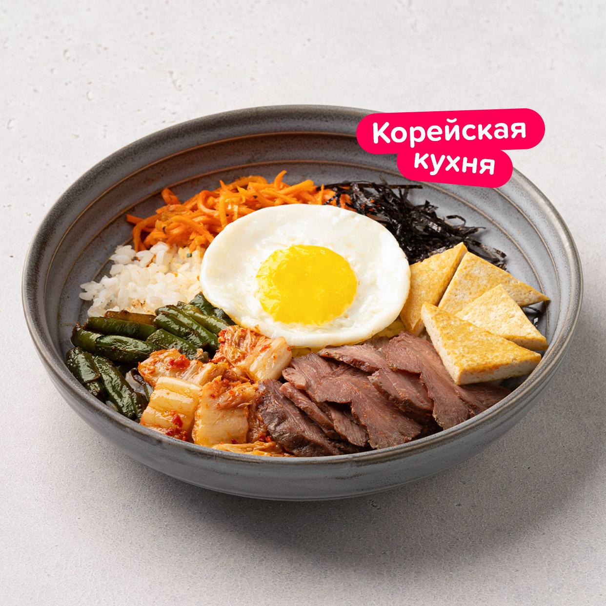 Пибимпаб с говядиной
