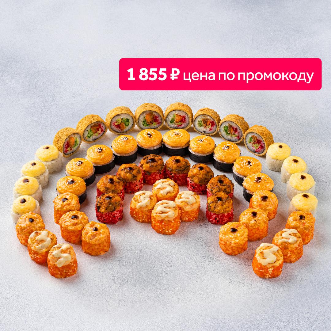 Особый: 1,5 кг роллов