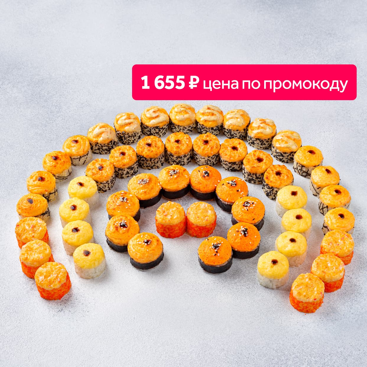 Любимые 1,5 кг роллов