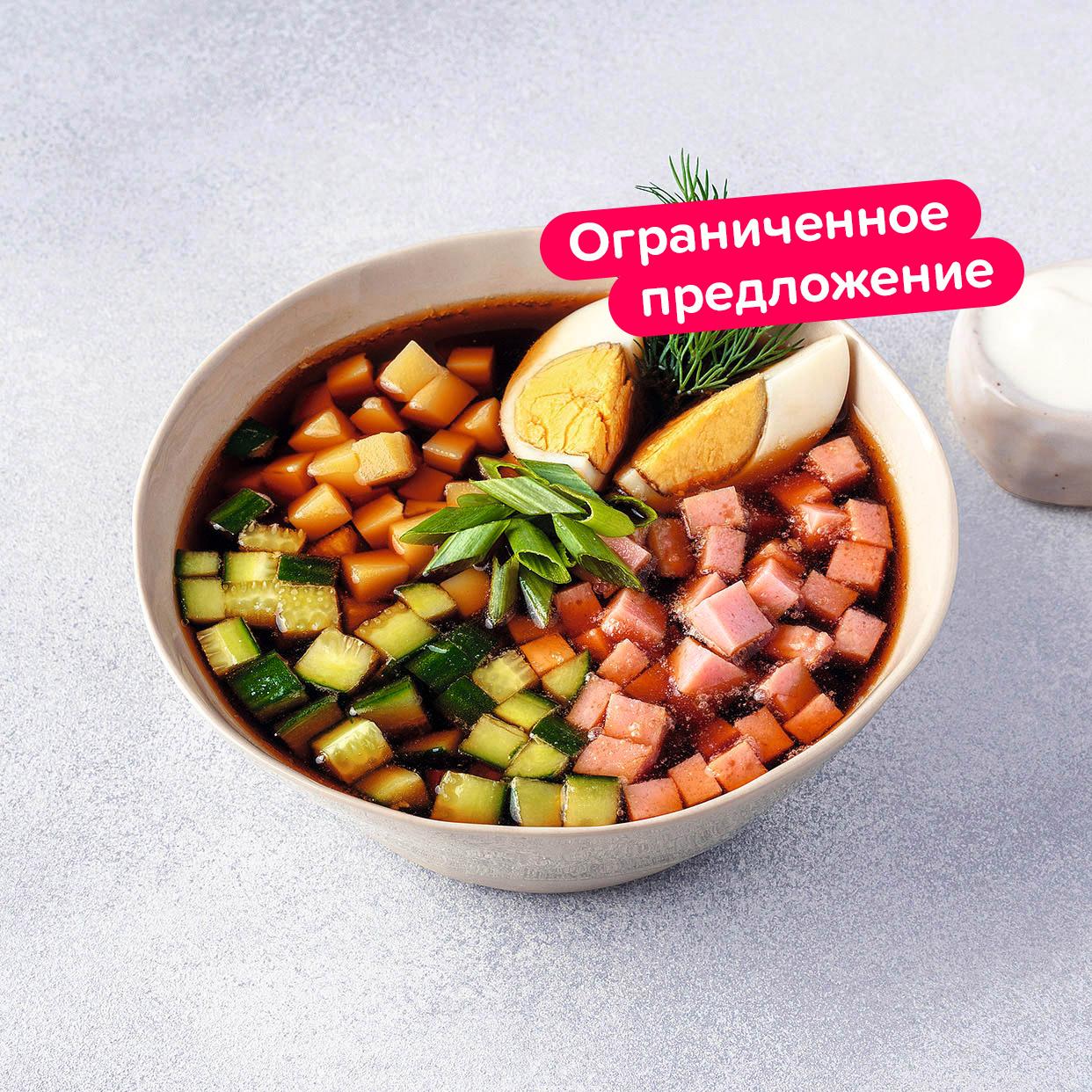 Окрошка на квасе